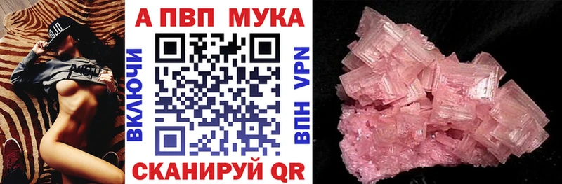 что такое наркотик  blacksprut рабочий сайт  A PVP мука  Опочка 