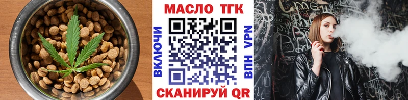 Еда ТГК конопля хочу Опочка