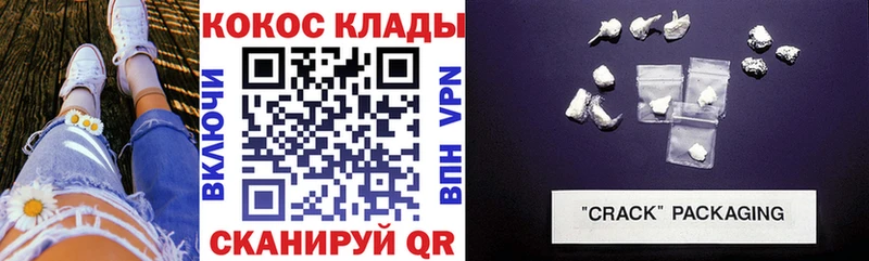 КОКАИН VHQ  Опочка 
