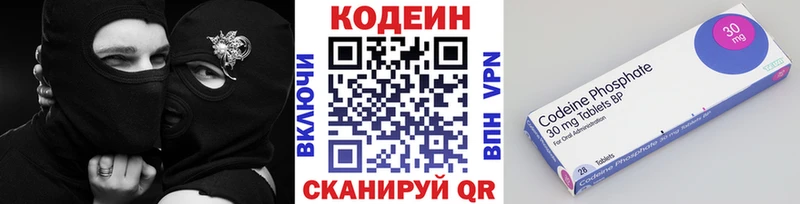 Кодеин напиток Lean (лин)  Опочка 