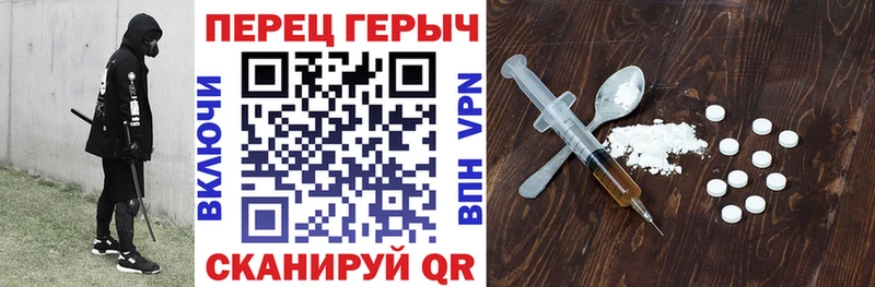 ГЕРОИН герыч  что такое наркотик  Опочка 