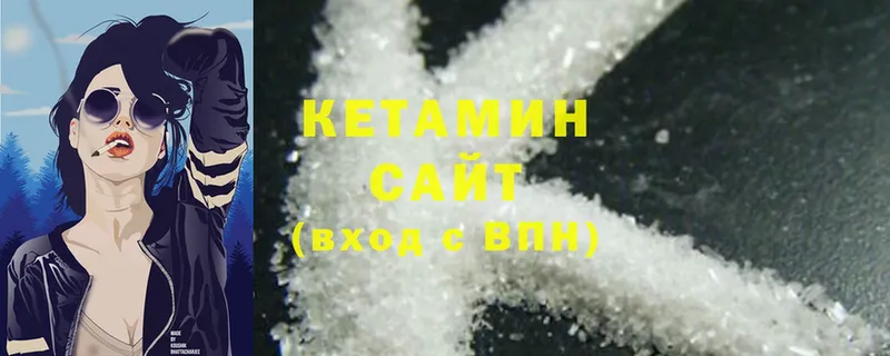 КЕТАМИН ketamine  Опочка 