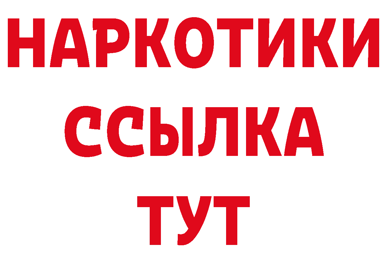 БУТИРАТ бутик как войти это блэк спрут Опочка