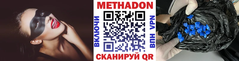Метадон VHQ  Опочка 