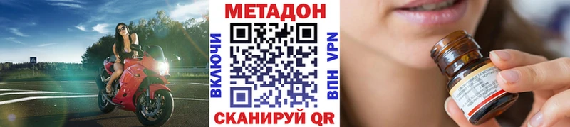 МЕТАДОН кристалл Опочка